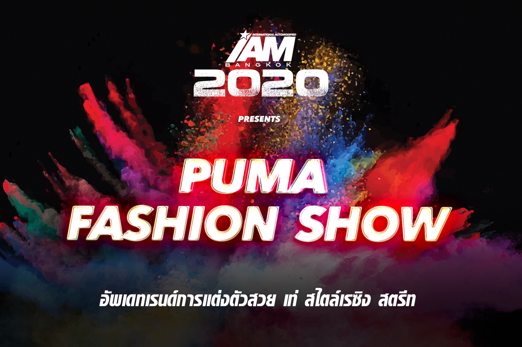 PUMA FASHION SHOW